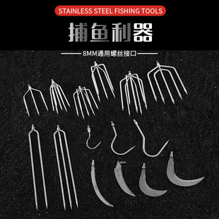 Free Shipping Stainless Steel Harpoon Round Seven-Tooth Five-Tooth Flat Three-Tooth Four-Tooth Five-Tooth Harpoon with Barbed Fishing Gear Accessories