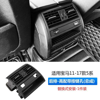 rear air outlet panel, Cab and accessories - rear-row-air-outlet-assembly-with-heating-hole
