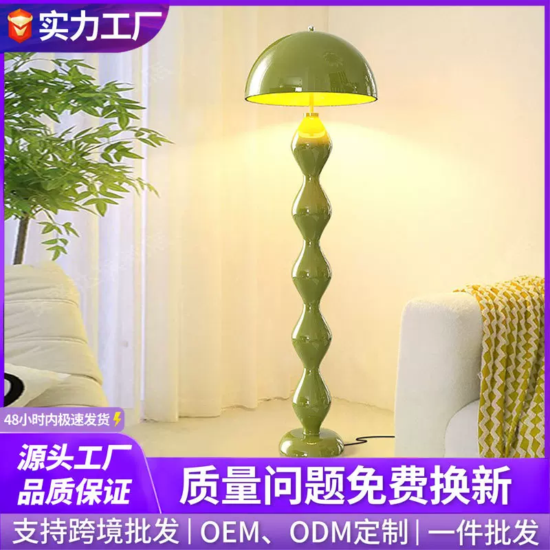 蘑菇落地灯设计师中古立式台灯极简奶油风客厅沙发旁展厅摆件灯具