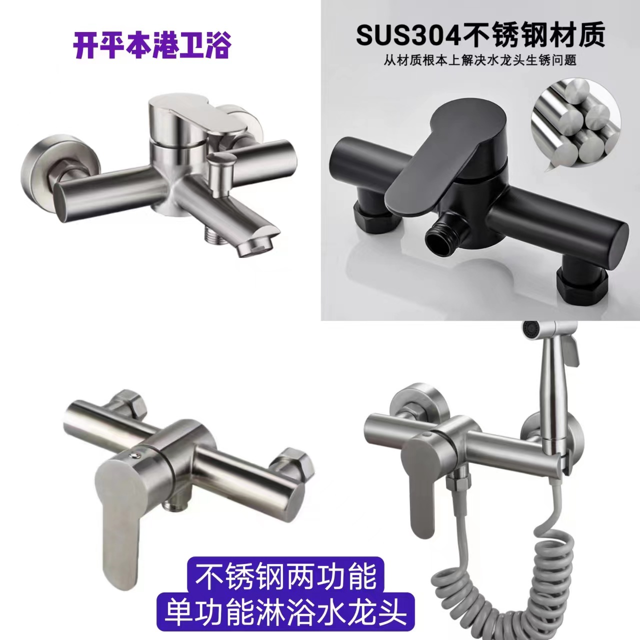 304 de acero inoxidable simple de dos funciones baño ducha sola función caliente y fría válvula de mezcla grifo