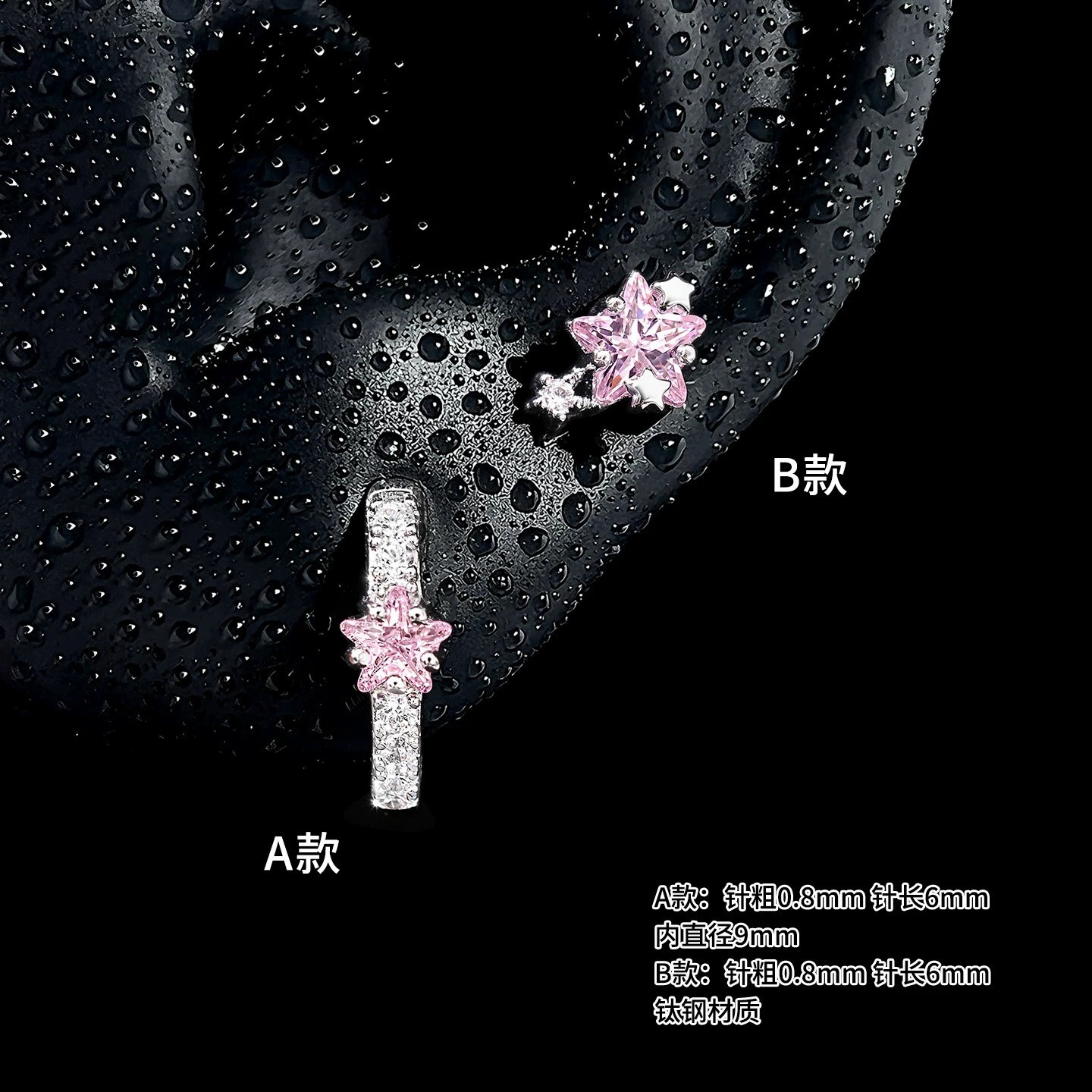 Huanxing Xiaodao Double Ear Piercing Match-Pink