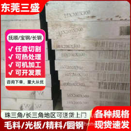 抚顺DC53高速钢 SKD11成品料 CR12MOV硬料冲子料熟料生料圆钢现货