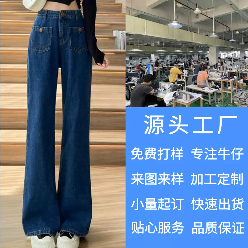 牛仔裤来图来样定制女秋季复古蓝色阔腿高腰显瘦拖地宽松直筒裤子