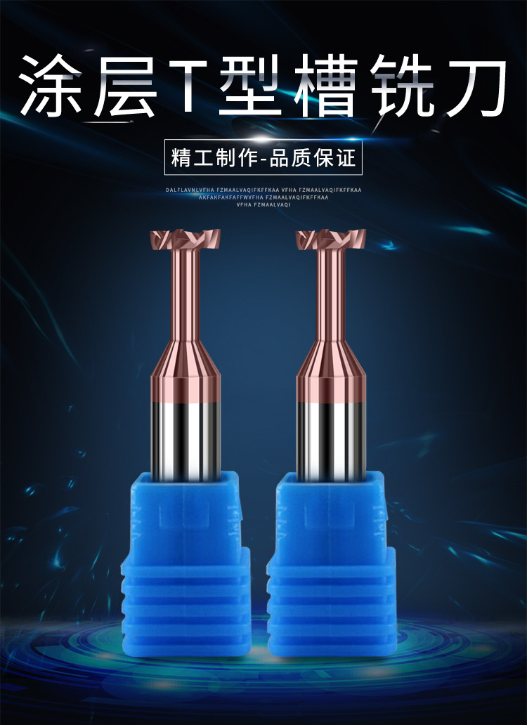 钨钢钢用铝用T型铣刀 钨钢合金槽刀整体合金涂层t刀成型T型槽铣刀-阿里巴巴
