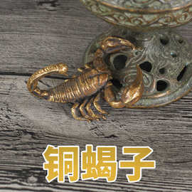 金属工艺品铜蝎子动物新古典中式实心黄铜摆件手把玩茶宠观赏送礼