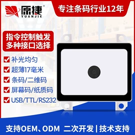 条码扫描枪;热敏打印机;扫码支付盒子