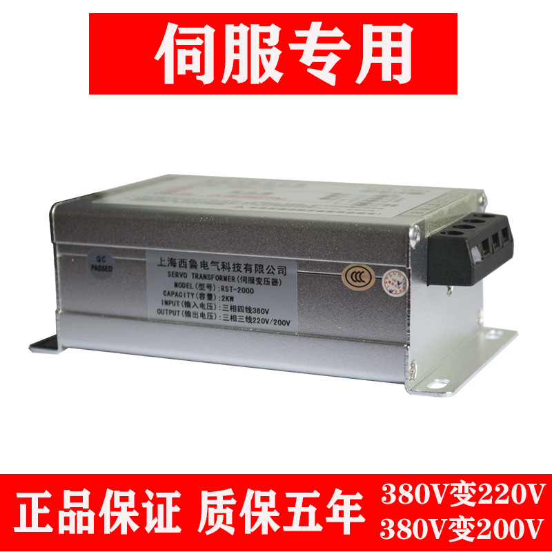 伺服电机电子变压器11KW 15KW三相智能变压器380V变220V 200V