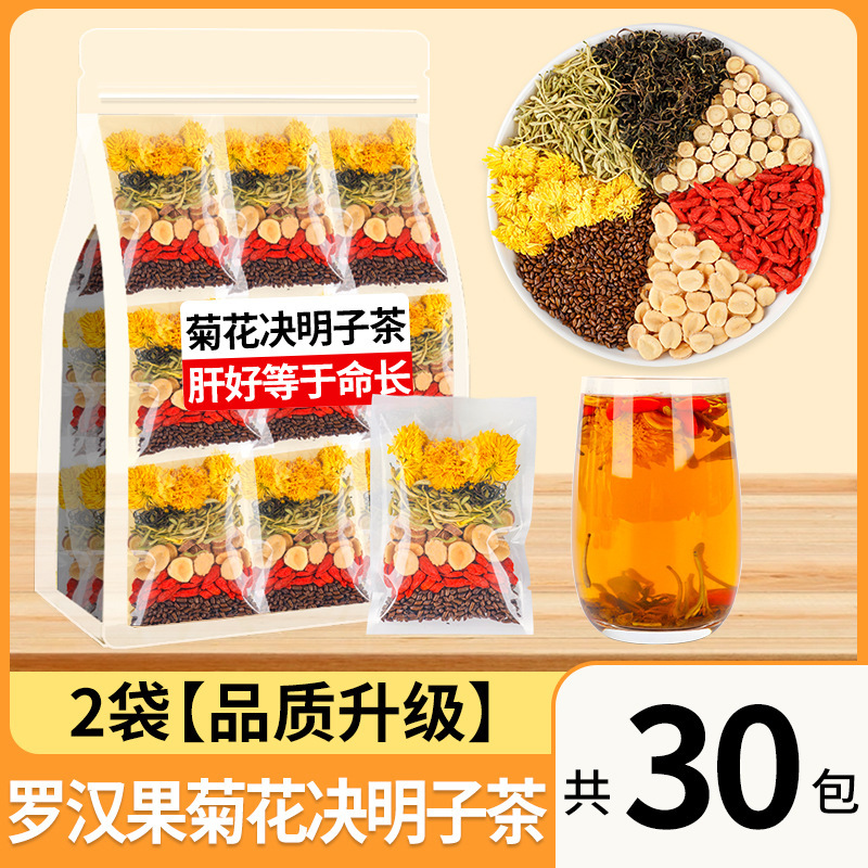 菊、クコ、カッシア種子、椿茶、ティーバッグ、男性と女性用、熱を取り除き、肝臓を浄化し、維持し、健康茶、熱と毒素を浄化します。|undefined