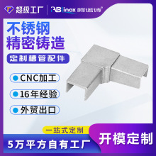 定制304/316不锈钢精密铸造 铸钢件非标定做 不锈钢失蜡铸造厂家