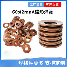 ���Ώ�Ƭ���ɉ|Ƭ���Ώ��ɵ���Ƭ60si2mn�B�ɏ��|���l50*25.4*2.5