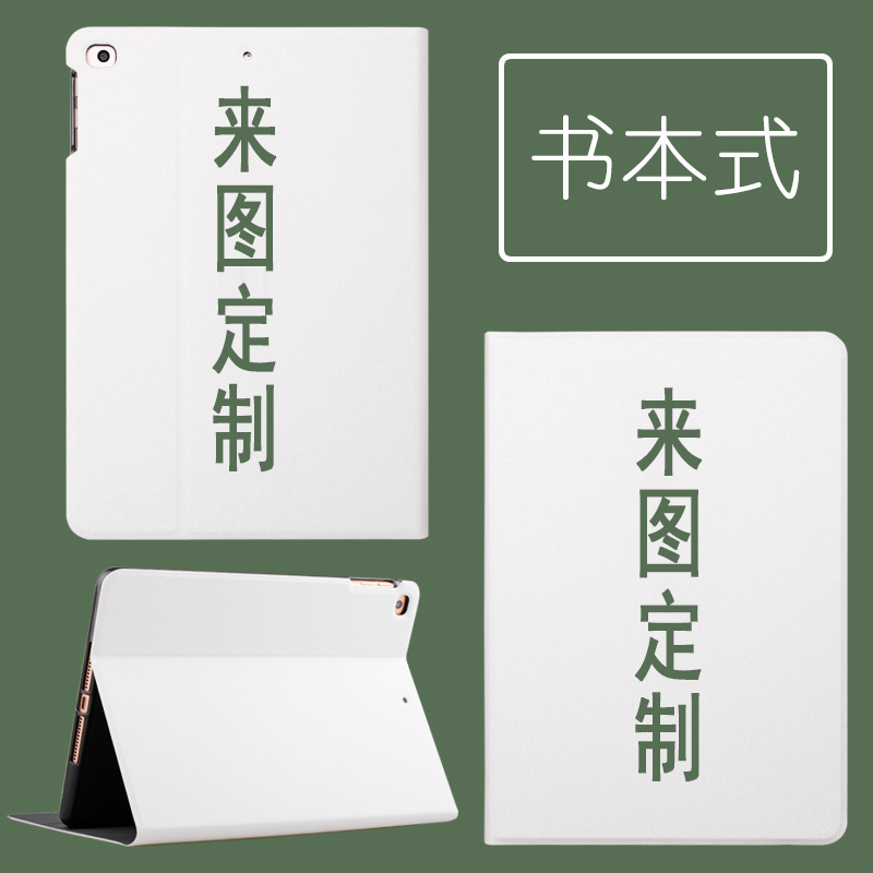 Suitable for Customized iPad Protective Cases Based on Pictures, 2020 10.2-Inch 8Th Generation Photo 2018 Silicone Soft Shell 9.7inch Tablet