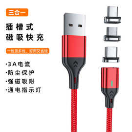 磁吸数据线3A磁性充电线一拖三盲吸适用于type-c安卓跨境新品