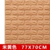 Beige standard model 4.5mm