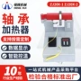 移动感应zj20x-1横杆加热器