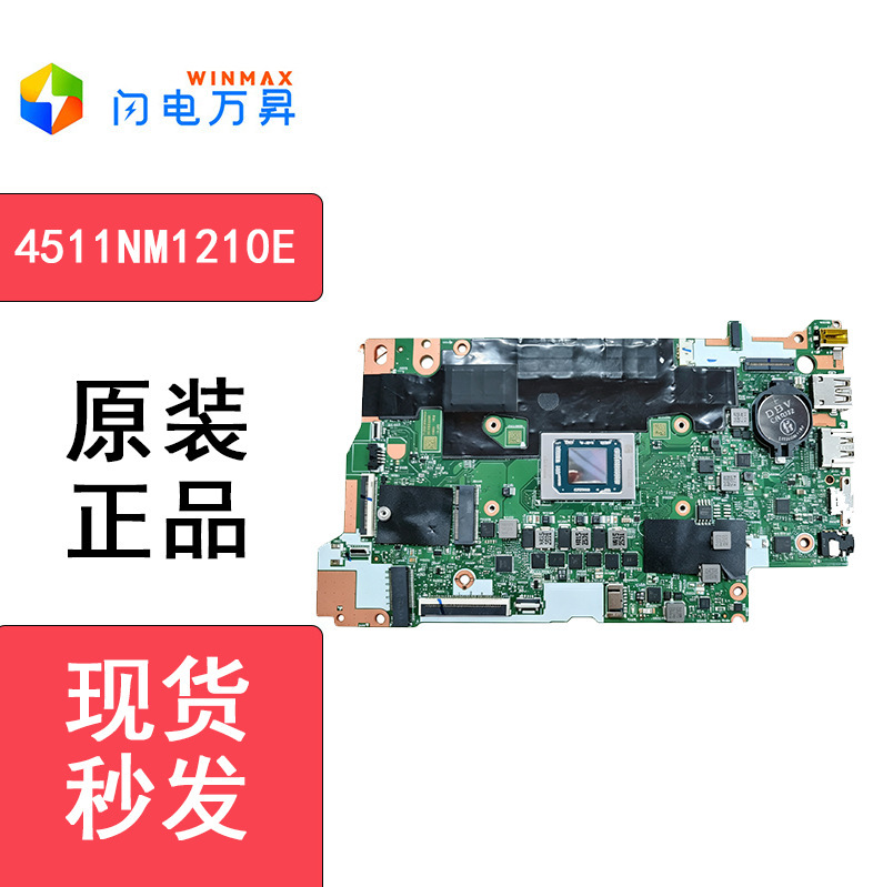Suitable for Lenovo laptop motherboard NMF031, suitable for IdeaPad Slim 3 15ABR9