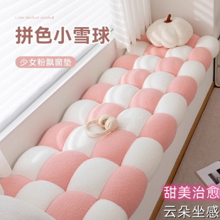 Girly Pink Internet Celebrity Little Snowball Bay Window Mat Window Sill Mat 2025 New Balcony Bedroom Solid Wood Cushion