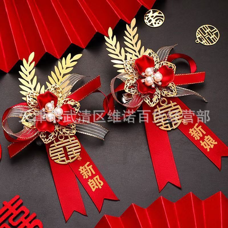 批发代发中式国风新郎新娘结婚胸花婚礼全套家人父亲母亲针扣花秀|undefined