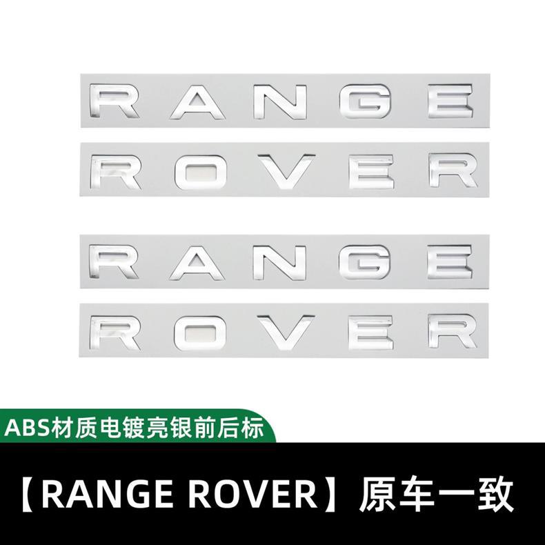 Land Rover car emblem, lettered tail emblem, front grille emblem, Range Rover, Evoque, Velar, Discovery 5, 4, Executive, Sport, English modification stickers