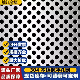 防护栏;金属板网;不锈钢网