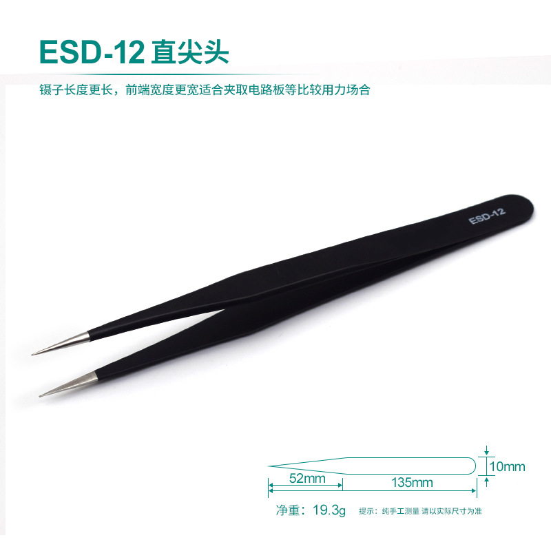 防静电ESD-12中长尖头.jpg