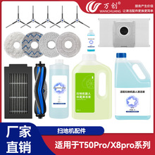 �f���m�����˹T50Pro/X8Pro�ߵؙC���Ĩ���ϲ�߅ˢ�m���Lˢ�ϲ�