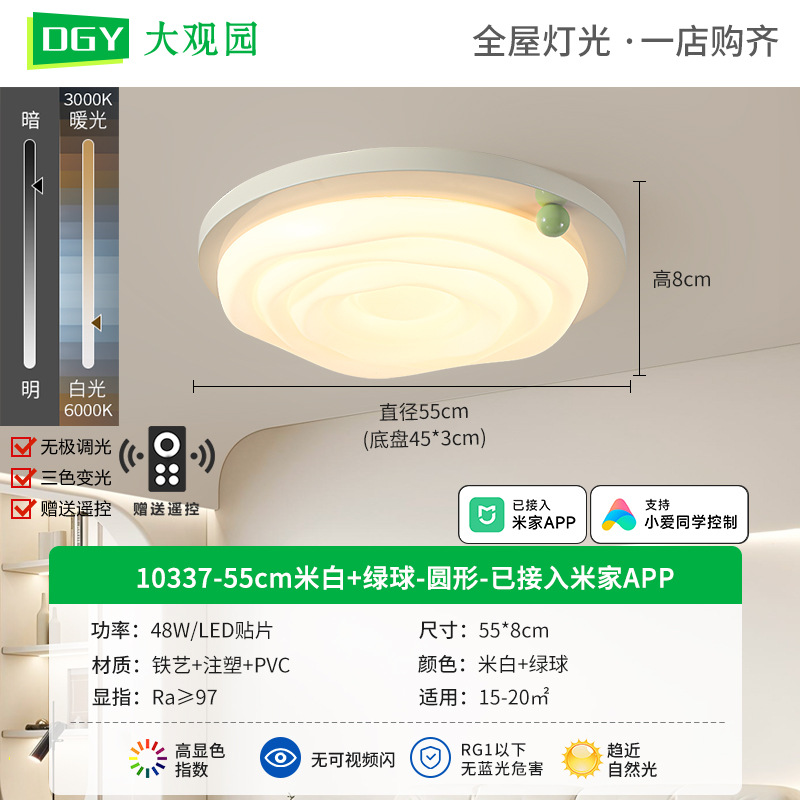 Nueva lámpara de techo de dormitorio de protección de ojos retro chino estilo japonés wabi-ji viento leche nogal nueva lámpara principal de habitación 473L