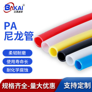 Pa Nylon Air Pipe Colorful Hose Corrosion-Resistant Plastic Nylon Pipe High Pressure Resistant Explosion-Proof Infusion Oil Transfer Resin Pipe