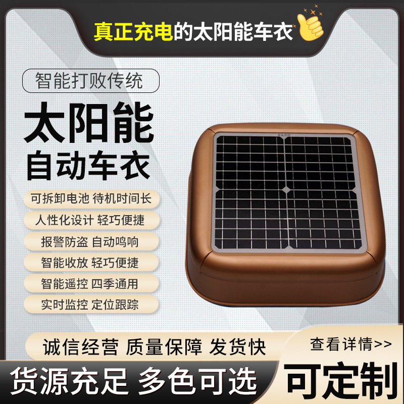 Spot supply car clothing four seasons universal car clothing car cover summer sun protection car cover