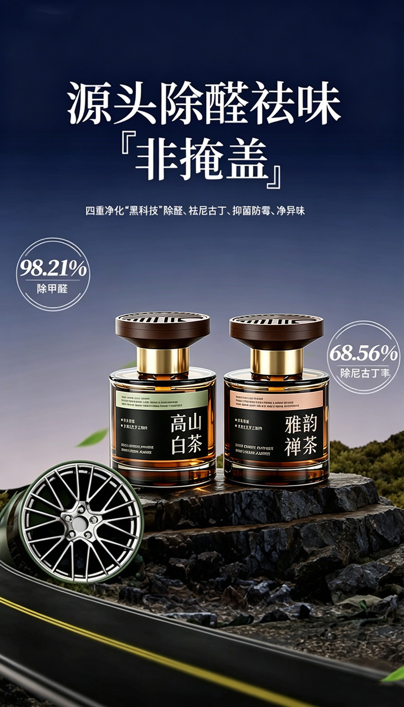 120ml Car Fragrance Deodorizer and Aldehyde Remover, High-End Car Interior Fragrance, Long-Lasting Scent