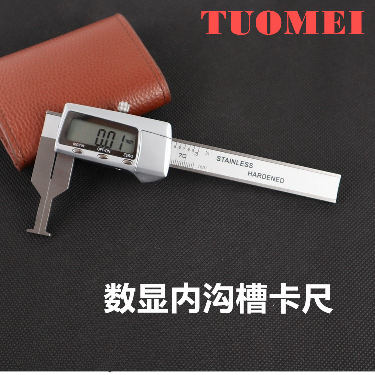 拓玫 工业级迷你内沟槽数显卡尺 内卡规 内径测量 缸径规 孔径规