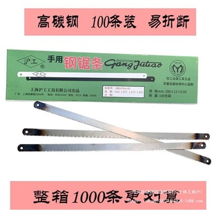 Hugong brand high carbon steel hand hacksaw blade is easy to break fine tooth medium tooth coarse tooth 300x 12x 0.65 quenched sharp