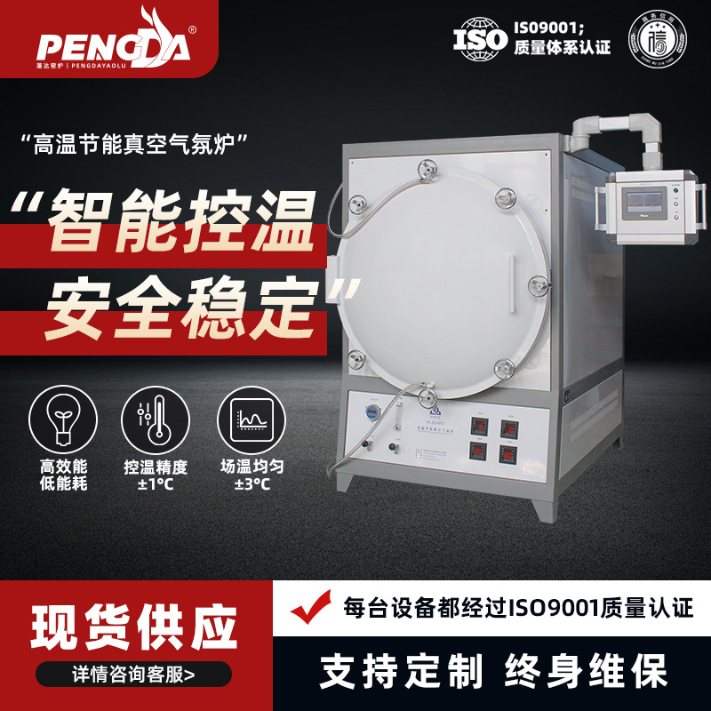 马弗炉小型智能加热箱式真空气氛炉实验电炉热处理钎焊炉