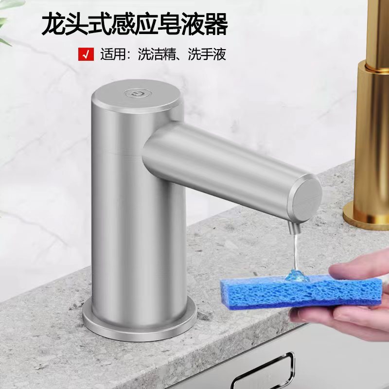 蛇口水槽石けん液器自動誘導キッチン洗浄機ホテル泡手洗い液機出液神器|undefined