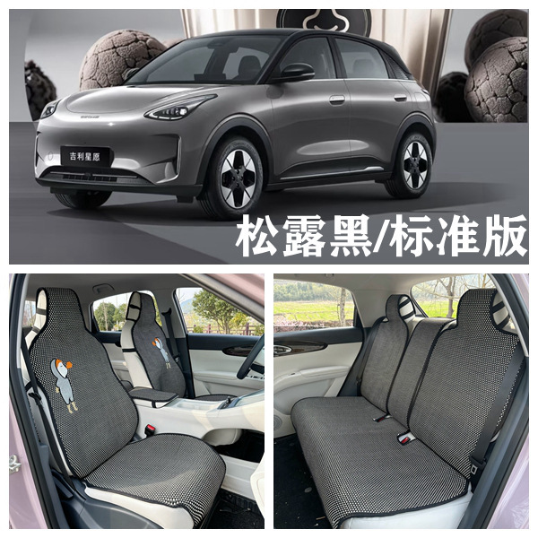 适用吉利星愿汽车座套四季半包围新款冰丝座垫星愿专用车坐垫女士|undefined