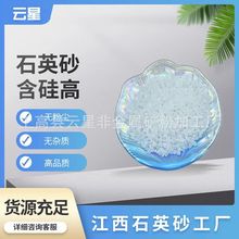 石英砂325目以内规格齐全 水处理喷砂除锈可用 厂家直销 价格实惠