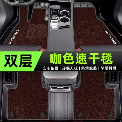 Zhishang XT Rice Grain Pattern Car — Ayaqaltılar (Kovriklər) - 24-models-of-changan-eado-rice-grain-series-tpe-foot-pad-meni-velvet-quick-drying-upgrade-coffee-color