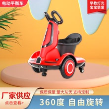 兒童電動平衡車可坐人四輪遙控漂移旋轉車玩具車童車嬰幼兒代步車