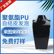 pu硬泡PU发泡喷漆 聚氨酯硬泡软泡产品EVA自结皮成型可按要求做各