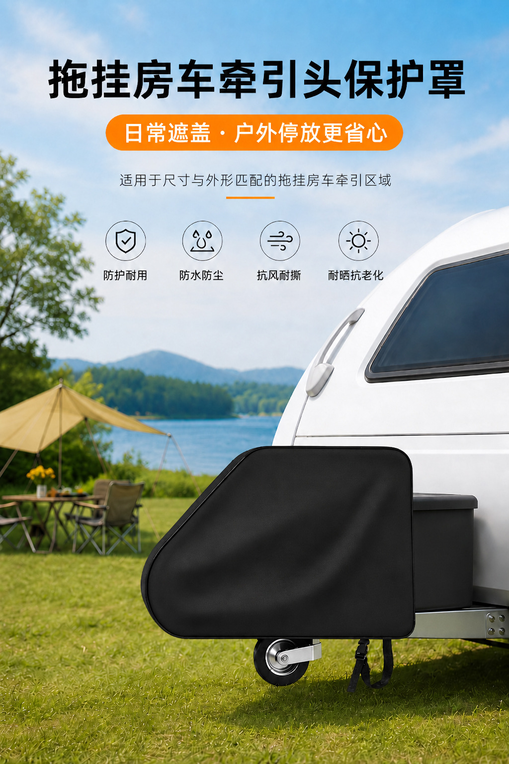 RV trailer hitch cover, RV travel trailer tow hitch cover, black trailer hitch cover, waterproof and sun-proof car cover