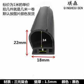 三元乙丙橡胶复合条二复合橡胶条海绵发泡配电柜黑色半密实密封条