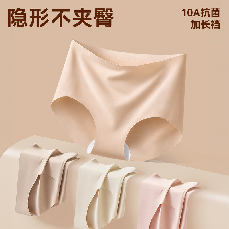 Seamless Ice Silk Women's Panties, 10A Antibacterial, Extended Crotch, Large Size, Breathable Women's Underwear Wholesale Seamless Ice Silk Women's Panties, 10A Antibacterial, Extended Crotch, Large Size, Breathable Women's Underwear Wholesale
