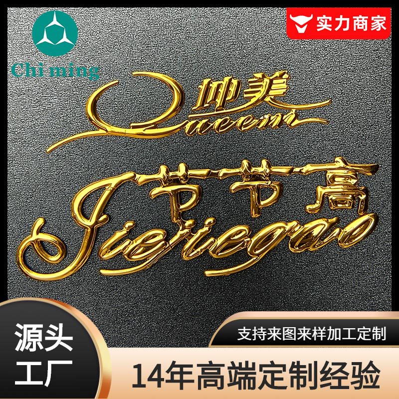 三维立体标牌定制