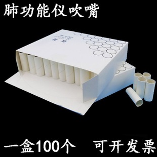 Lung Function Instrument Mouthpiece Disposable Paper Tube Mouthpiece Paper Tube Paper Tube Paper Mouth Pad Lung Capacity Mouthpiece Mouthpiece Air Blower