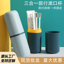 简约家用旅行洗漱杯漱口杯牙桶牙刷牙膏收纳盒刷牙具盒便携式套装