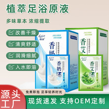 康沐源浓缩草本足浴液老姜汤泡脚液厂家批发家用男女香艾汤泡脚包