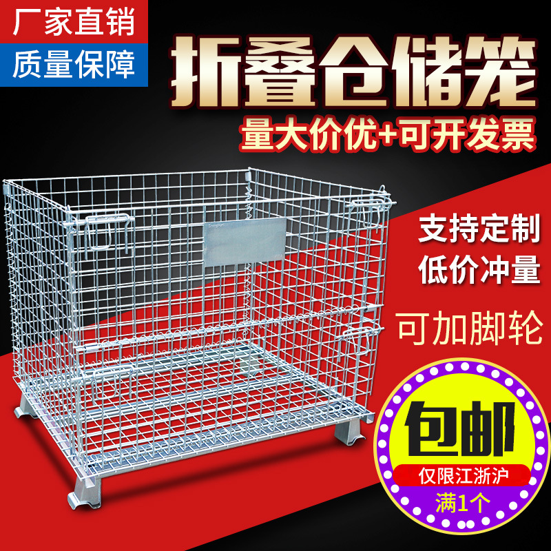 折叠仓储笼折叠铁框蝴蝶笼仓储笼网格周转箱镀锌铁笼现货轮