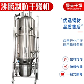 制粒干燥设备;混合机;喷雾干燥机