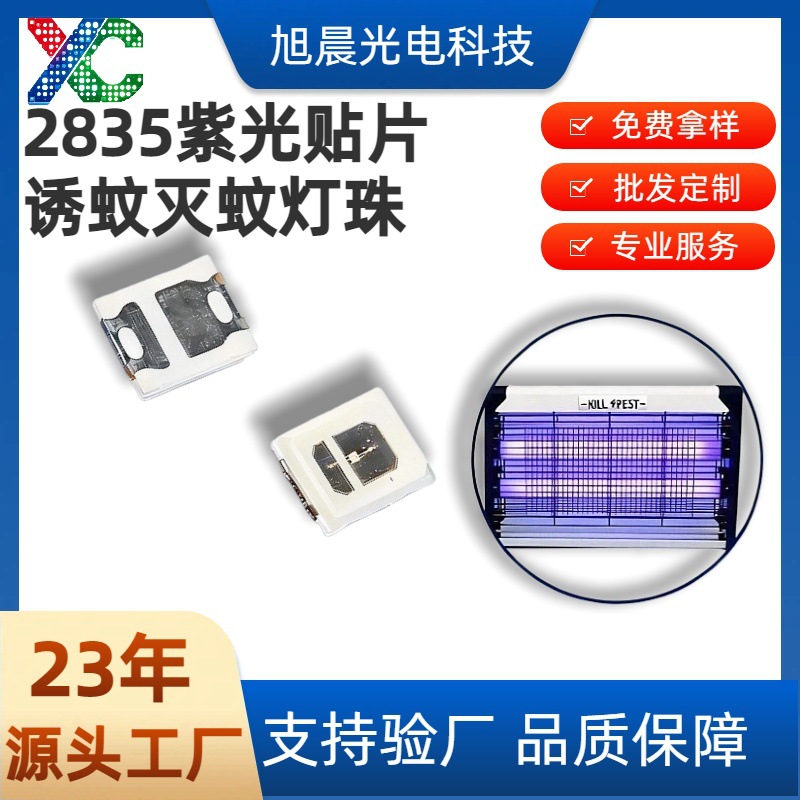 2835 SMD UV LED beads for mosquito repellent, UV electronic bulbs, and mosquito attractants.