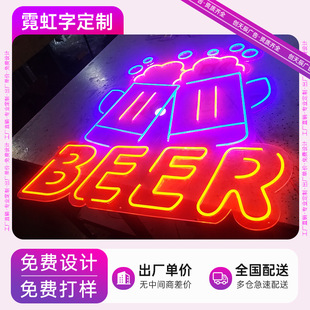 Atmospheric Bar Neon Light Luminous Word Order Decorative Strip Outdoor Waterproof Billboard National Trend Popular Modeling Wall