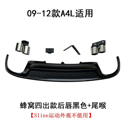 TAiL ThroAt ExhAust Pipe 09-16A4L – Spoiler - 09-12a4l-honeycomb-model-rear-lip-black-tail-throat